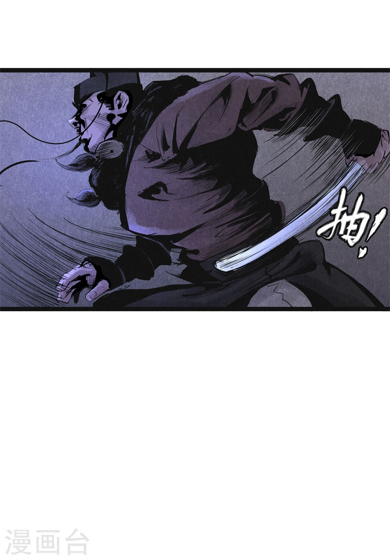 第17话失控(1)-妖捕-南辰北斗（第13张）